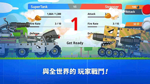 SuperTank截图1