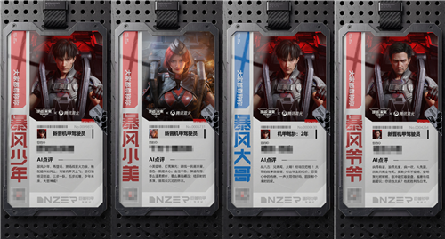 抢注专属昵称《逆战：未来》预创角活动正式开启!