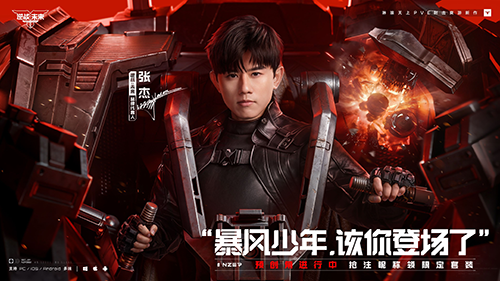 抢注专属昵称《逆战：未来》预创角活动正式开启!