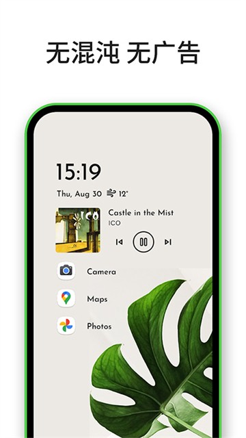 Niagara Launcher2