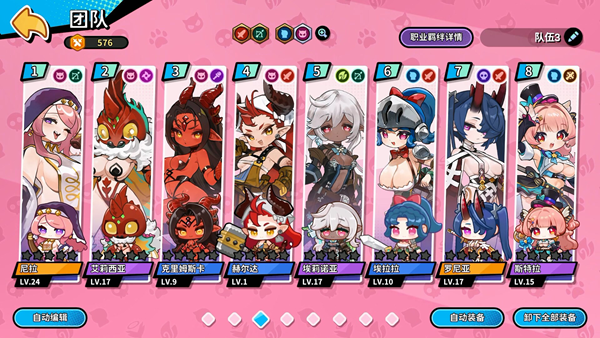 魔物少女自走棋安卓版2