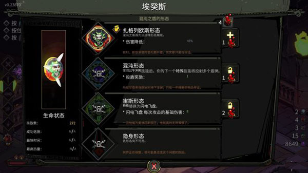 哈迪斯神器形态介绍截图3