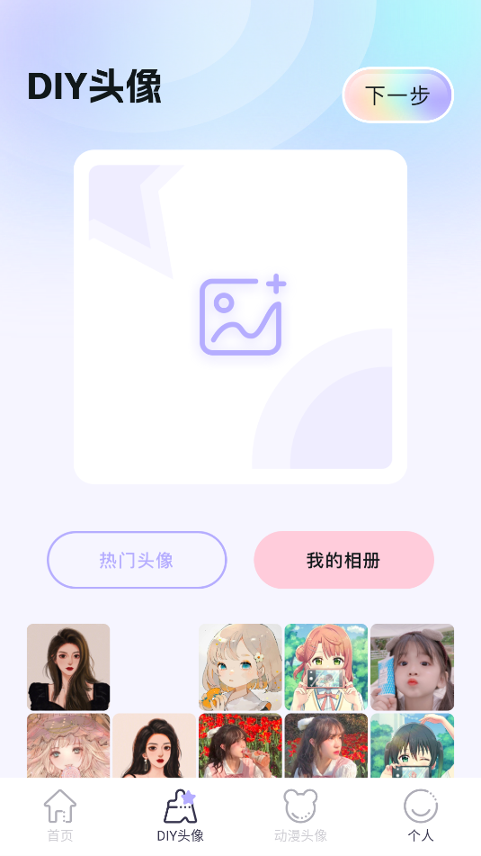 百变主题壁纸app4