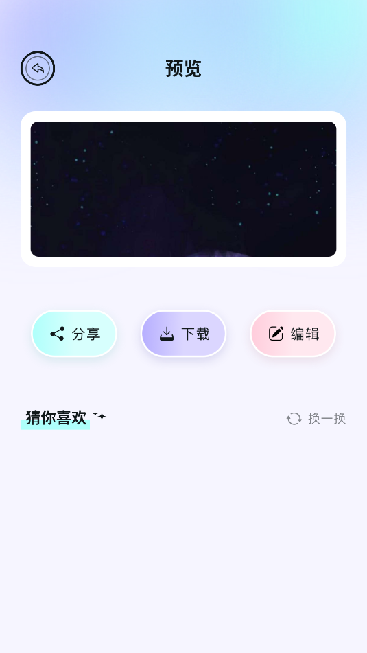 百变主题壁纸app1
