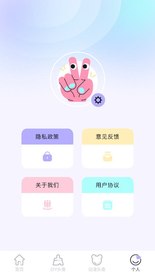 百变主题壁纸app2