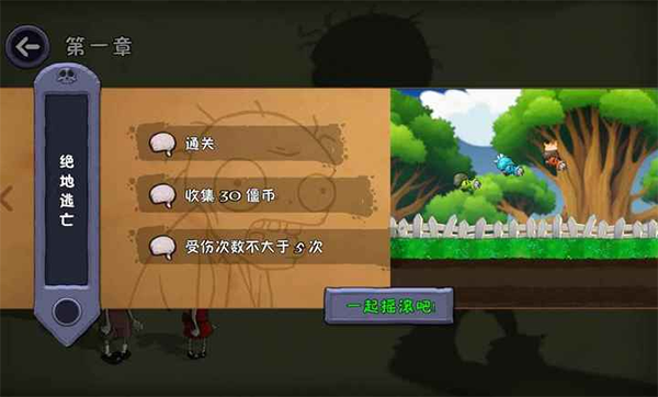 僵尸不能死无敌版4