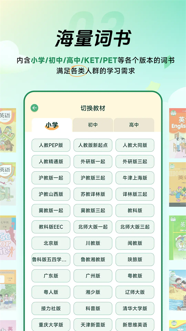 能量单词app4