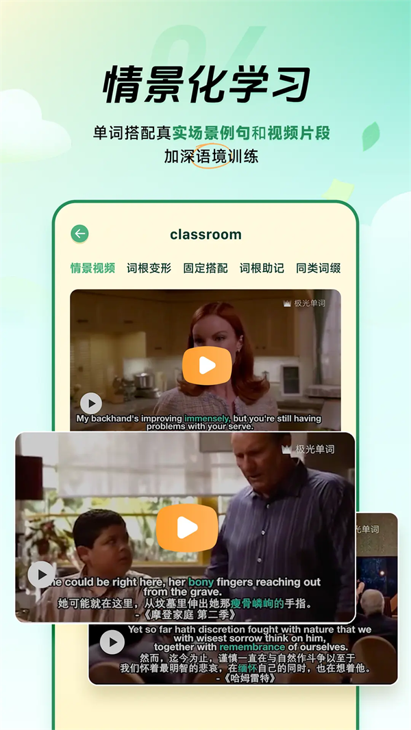 能量单词app2