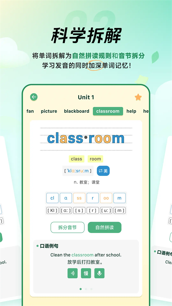 能量单词app3