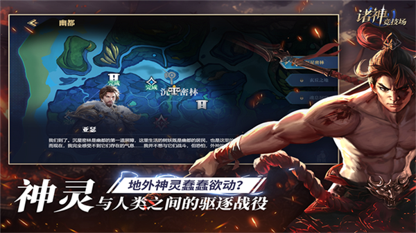 诸神竞技场官方正版2