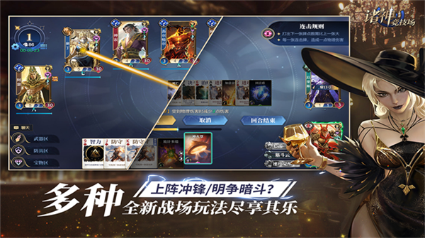 诸神竞技场官方正版3