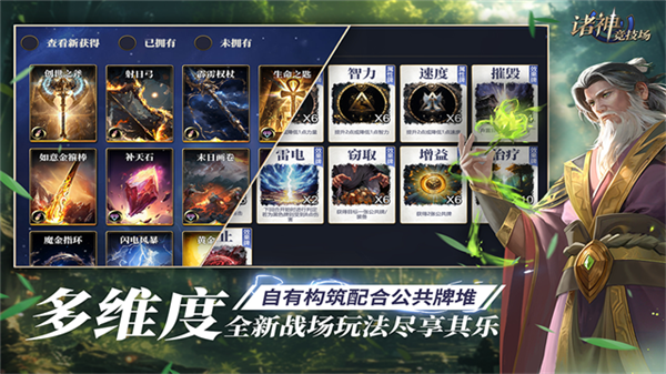 诸神竞技场官方正版5