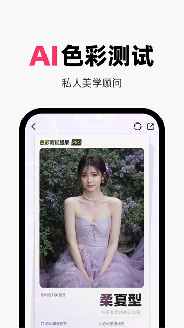 妙鸭相机app1