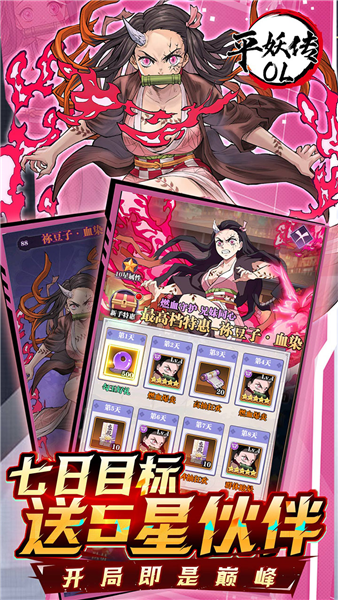 平妖传OL(内附兑换码大全)1