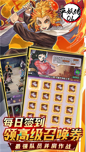 平妖传OL0.1折扣版3