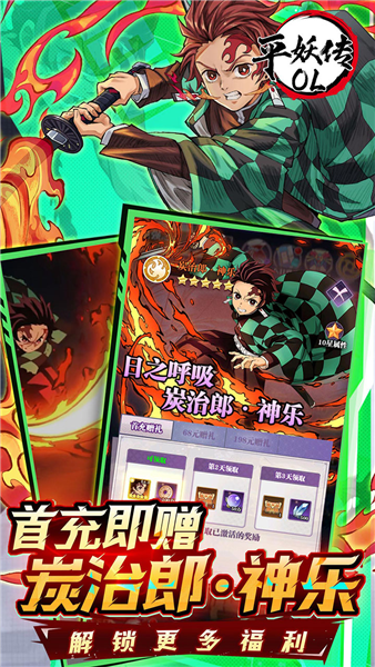 平妖传OL0.1折扣版2
