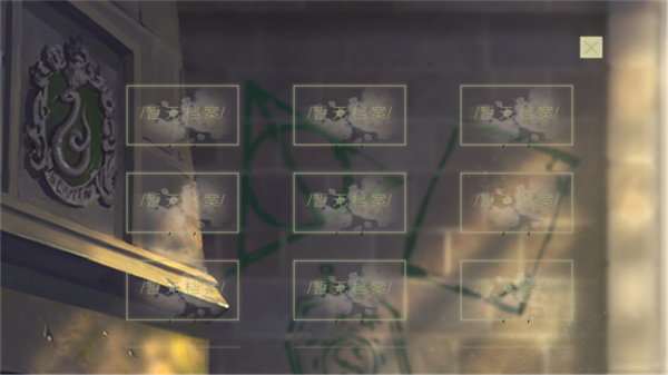 HP和德拉科的恋爱笔记金手指版截图2