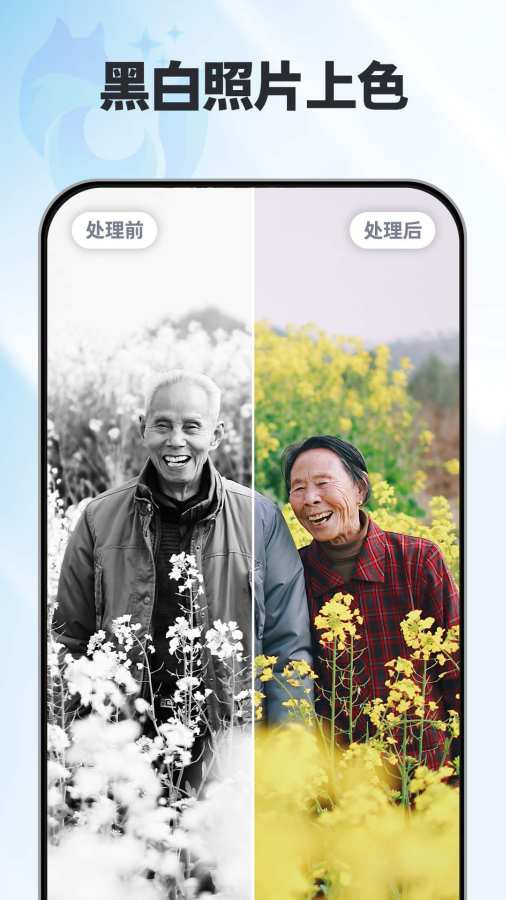 狸清照老照片修复增强安卓版App4