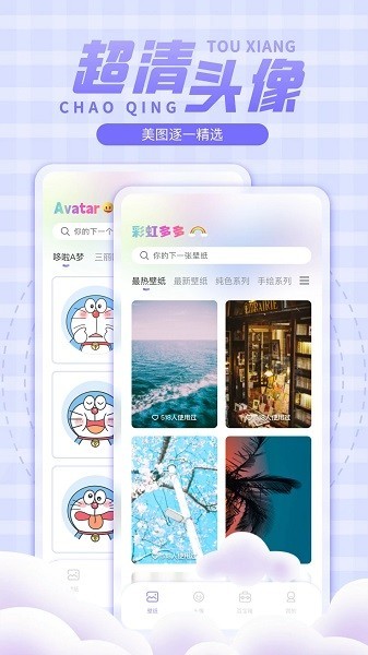 彩虹多多app4