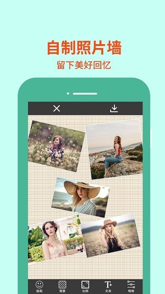 图片编辑助理app2