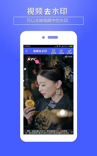 水印助手app3