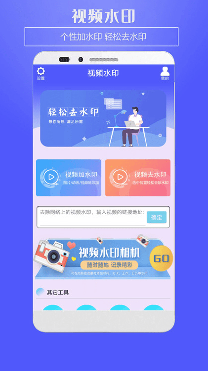 水印助手app4