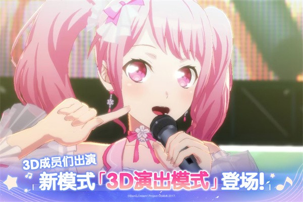 梦想协奏曲少女乐团派对手游截图3