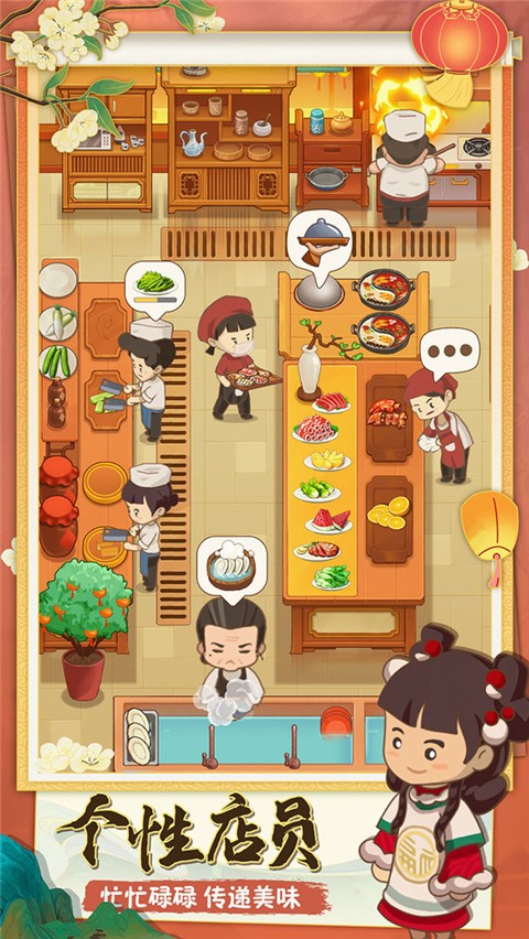 幸福路上的火锅店2026最新版4