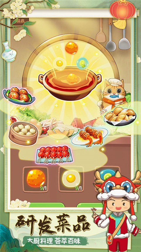 幸福路上的火锅店2026最新版3