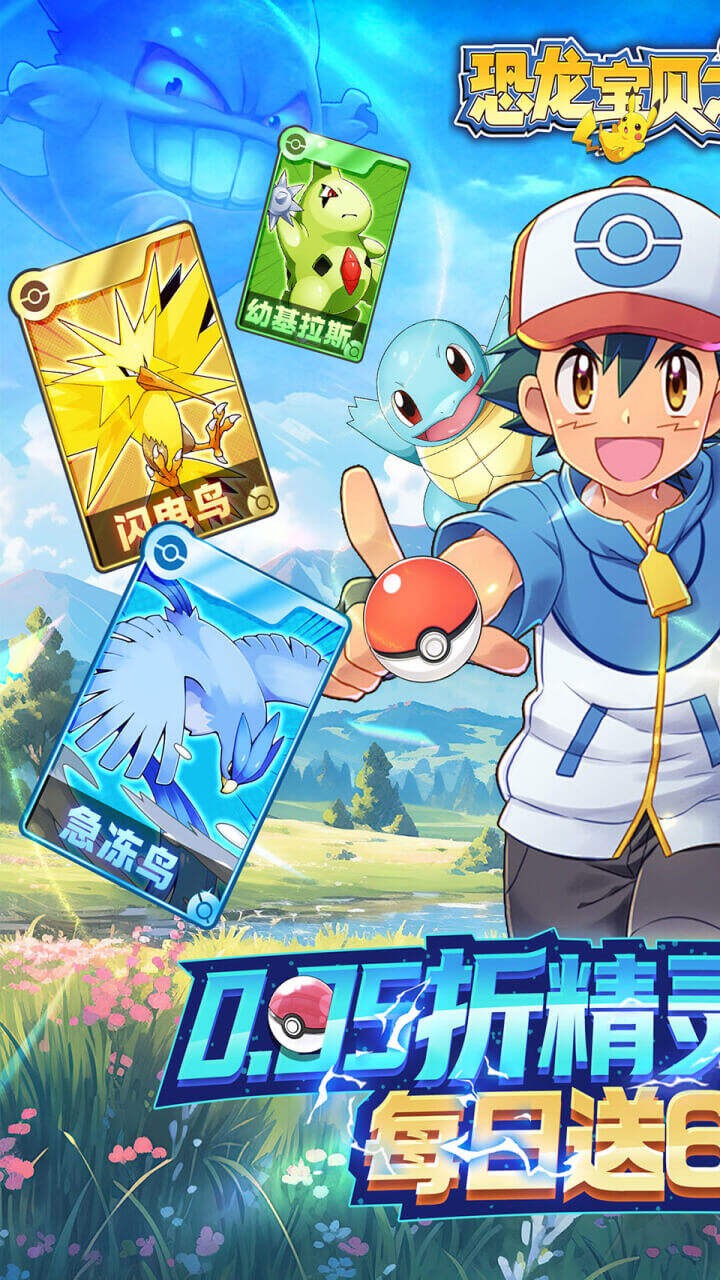 恐龙宝贝神奇之旅0.05折版截图4