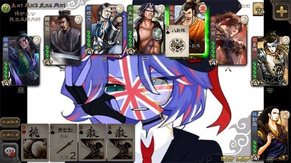 三国杀滥觞自制版截图4