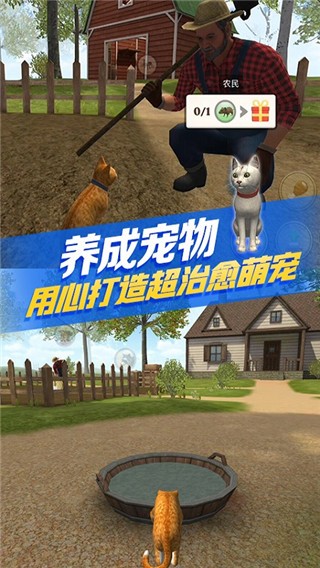 猫咪生存模拟器无广告版截图3