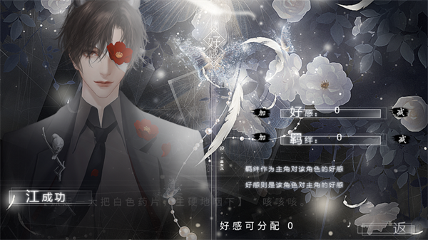 循梦昼夜间游戏3