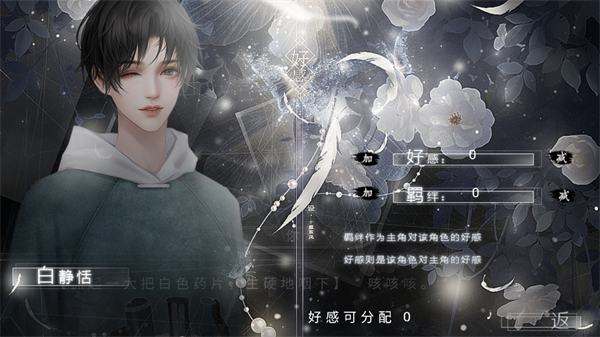 循梦昼夜间游戏4