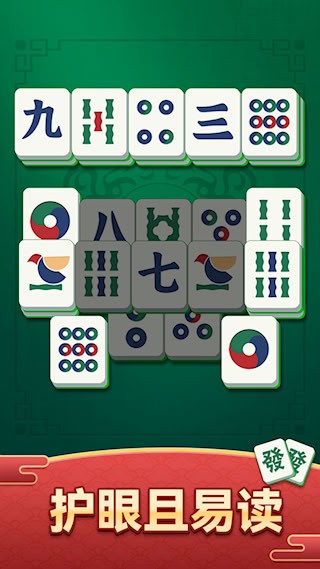 开心麻将手机版2