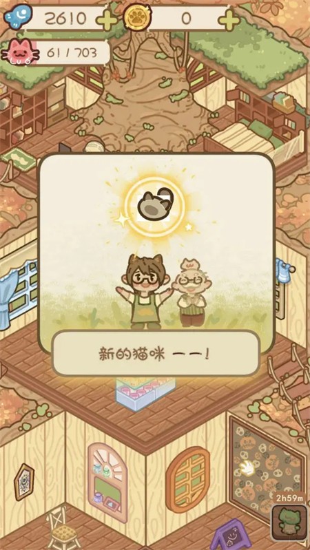 猫屋猫屎香官方正版游戏4