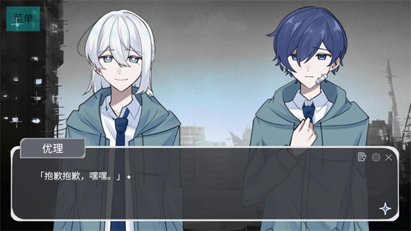 二人终末论手机版截图2