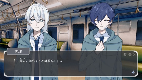 二人终末论手机版截图3