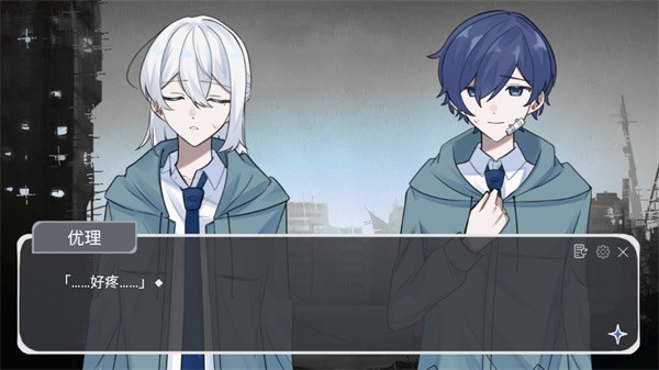 二人终末论手机版截图1