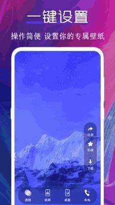 动态壁纸管家app1