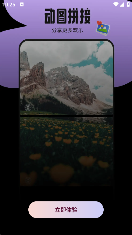 实况动图相机app2