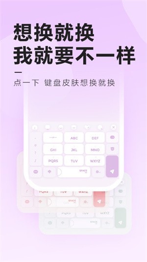 元气键盘皮肤壁纸app3