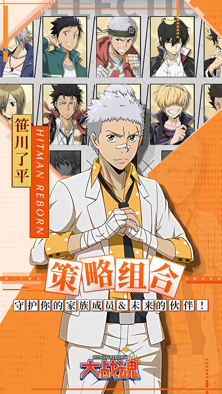 大战魂(0.1折家庭教师)截图3