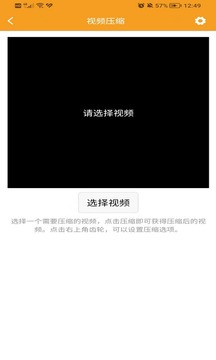 小丸工具箱压缩视频app4