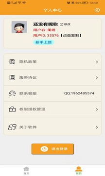 小丸工具箱压缩视频app2