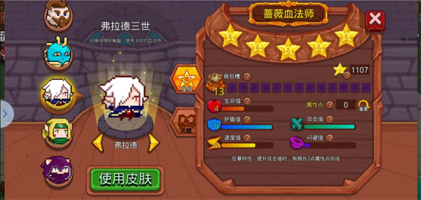 弗拉德三世天赋加点推荐1、