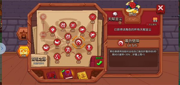 弗拉德三世天赋加点推荐6