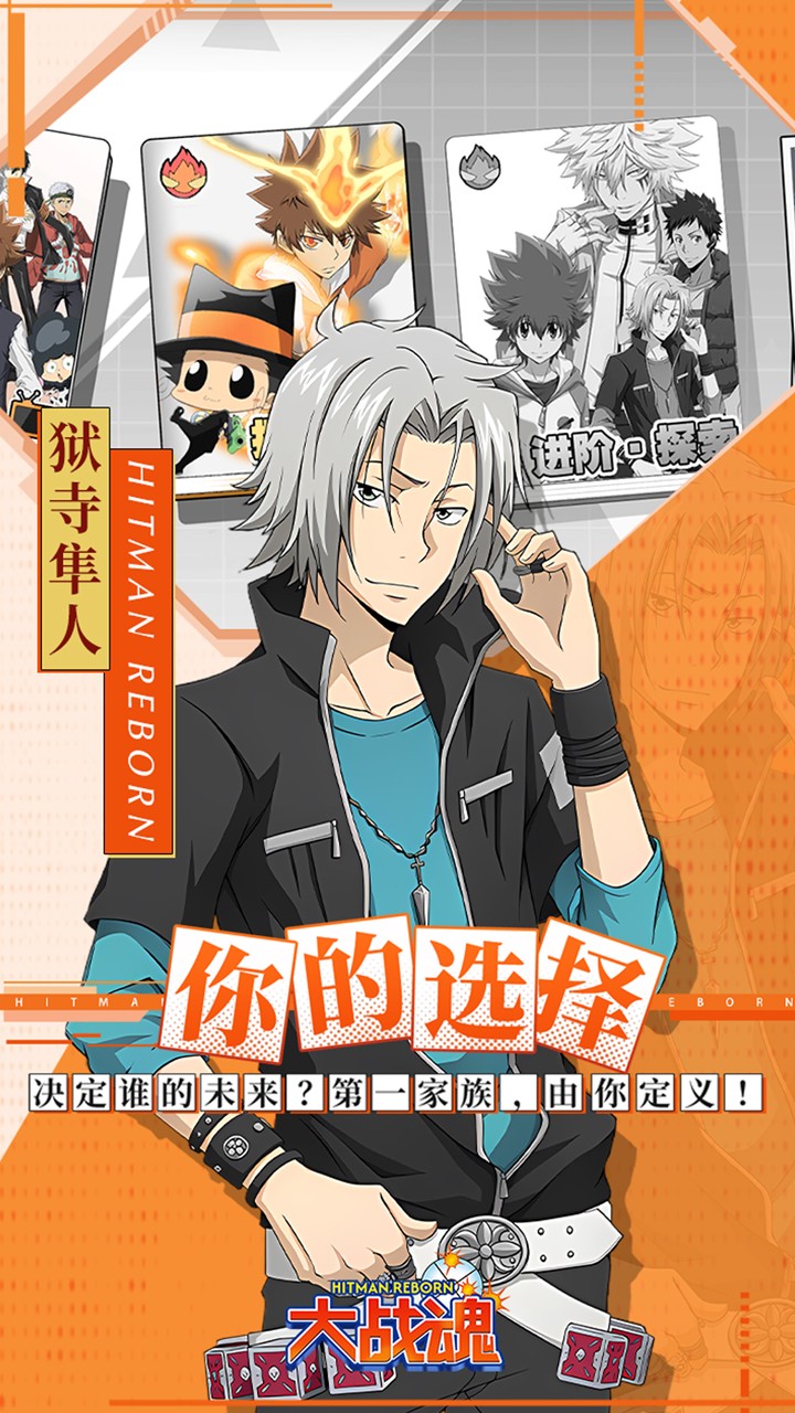 大战魂官方正版截图2