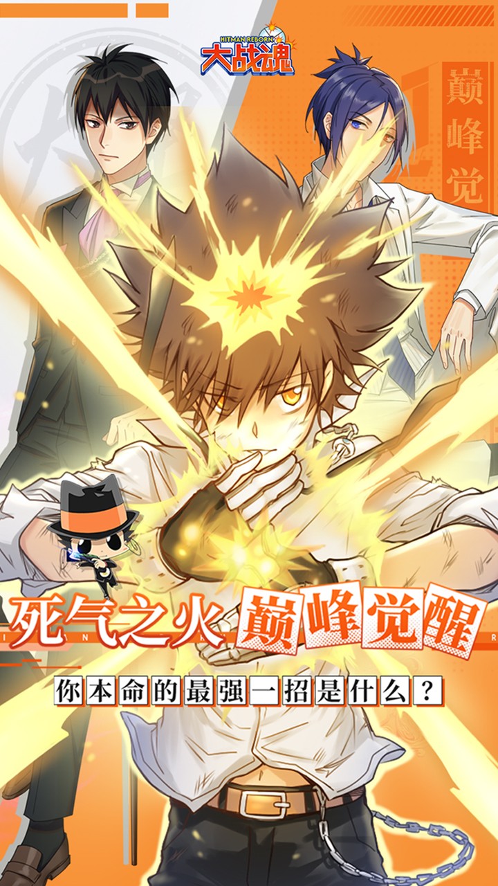 大战魂官方正版截图1