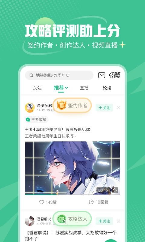 四三九九游戏盒app3